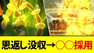 誰も読めない。技を奪われたメガミミロップが行き着いた「最強の奇襲戦術」【ポケモンチャンピョンズ】【ゆっくり実況】