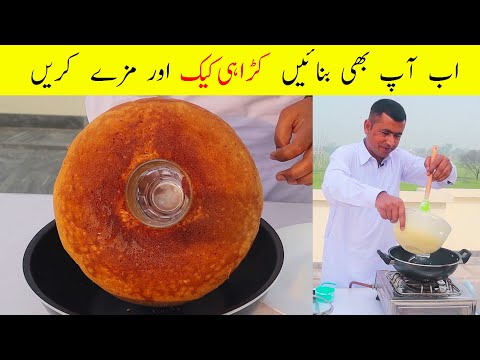 Cake in Karahi | Without Oven | Simple Recipe by Mudassar Saddique | Food Secrets