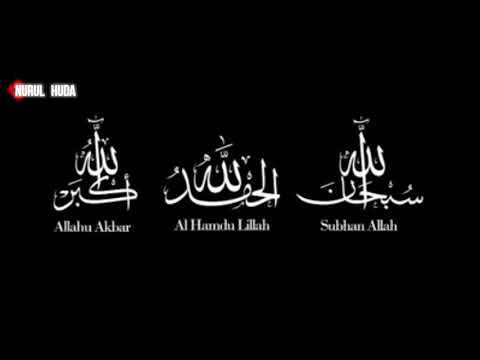 Subhanallah, Alhamdulillah, Allahu Akbar 33x