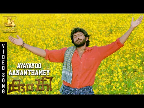 Ayayayoo Aananthamey Video Song - Kumki | Vikram Prabhu | Lakshmi Menon | Thambi Ramaiah | J4 Music