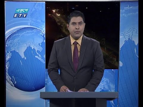 রাত ০১ টার সংবাদ, ২৯ জানুয়ারি ২০১৯