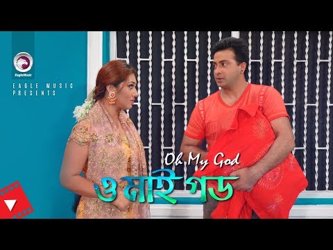 Oh My God | Movie Scene | Shakib Khan | Apu Biswas