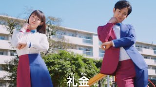 吉岡里帆＆千葉雄大、ノリノリダンス披露！“腰の動き”に苦戦も「ご堪能いただけるのではないかと…」　UR賃貸住宅新CM＆インタビュー