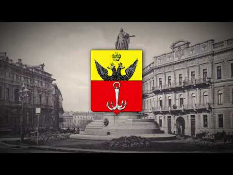 Прощай, Одесса! (Goodbye, Odessa!) - Jewish Folk Song of Odessa