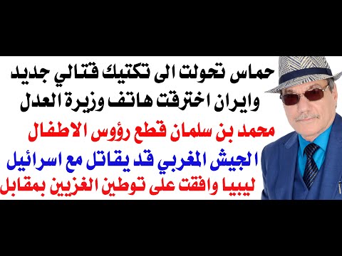 د.أسامة فوزي # 4663 - محمد بن سلمان يقطع رؤوس الاطفال