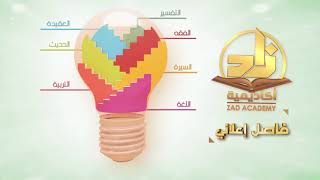 المحاضرة 21 - التفسير - المستوى الرابع - د. سلطان العتيبي - تفسير سورة الإخلاص image