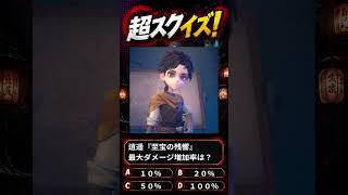 【超自然スクワッドBB杯】≪超スクイズ⑤≫『逍遥の至宝の残響は最大何％ダメージが増加する？』#超スクBB杯 #仲間と肝試し