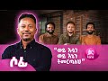 የቲክቶክ ተደራሽነት ተወዳዳሪነት የለውም ከስራ በኋላ