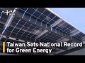 Taiwan Sets National Record for Green Energy Use | TaiwanPlus News