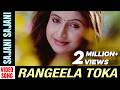 Sajani Sajani Video Song Rangeela Toka Odia Movie Papu Pam Pam Debajani
