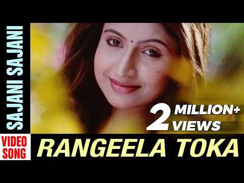 Sajani Sajani Movie Papu Pam Pam Debajani