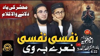 Download lagu UMMATI UMMATI NAAT || By Dr Shakir Ullah Hamdard | Maviya Mashoom Pashto Naat 2024 HD mp3