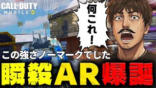 🔥必見🔥 50発なのに1秒未満リロード！圧倒的火力 & 超高速リロードで中距離を支配できるタフネスARがこちらです【CODモバイル】