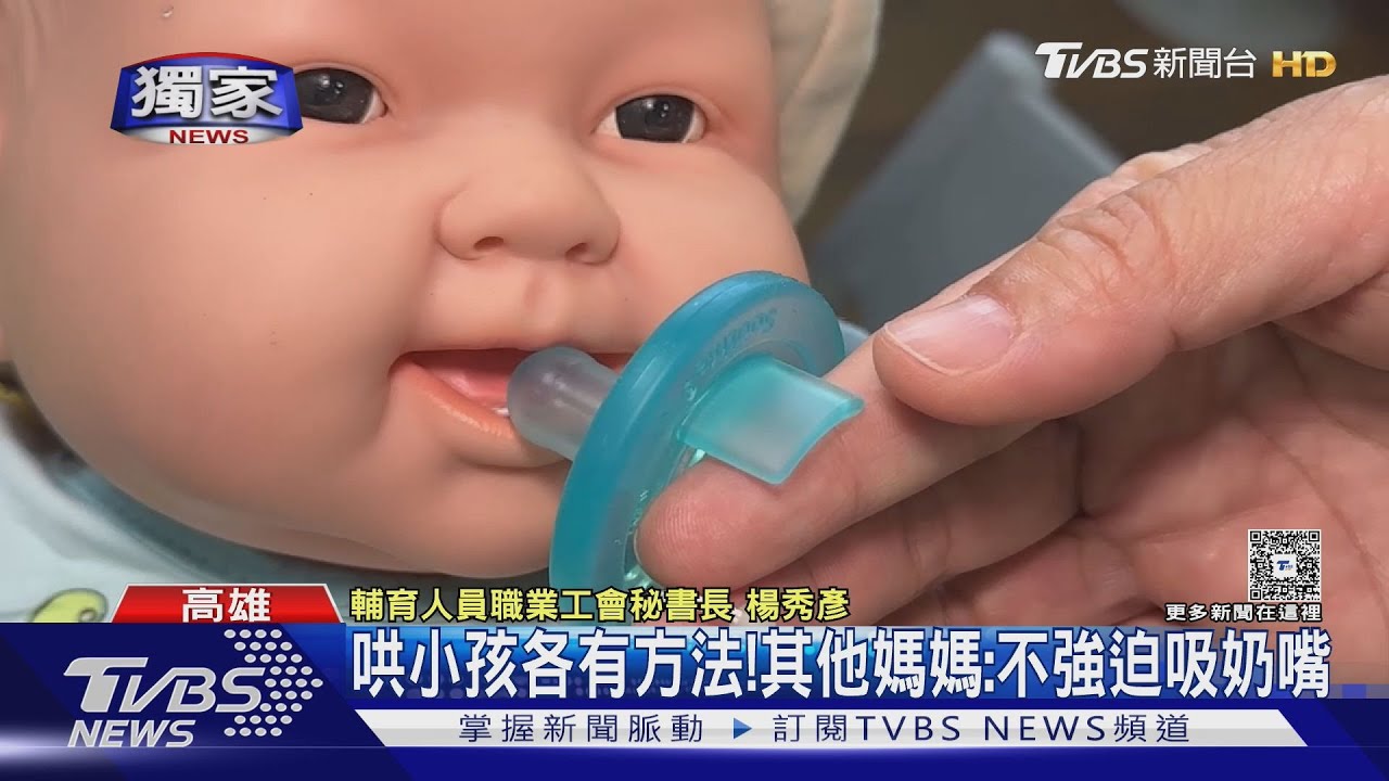 保母接連爆不當行為 社會局:審議是否適任