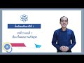 ขั้นตอน