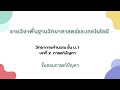 ขั้นตอน