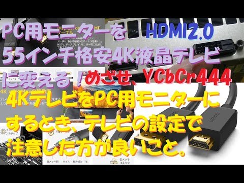 代替画面: テレビを簡単にモニターに変えることができます。