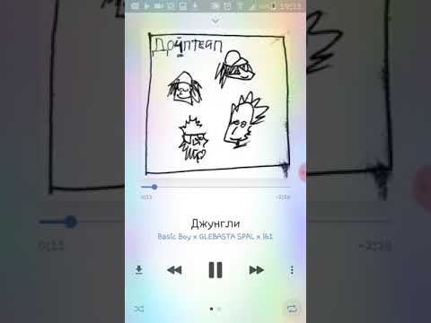 Джунгли - Basic Boy x GLEBASTA SPAL x i61