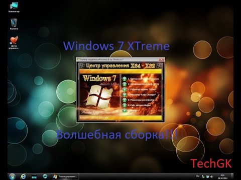 Виндовс экстрим. Windows extreme ultimate x64. Виндовс экстрим. Windows xp xtreme 2014. Windows 10 xtreme.