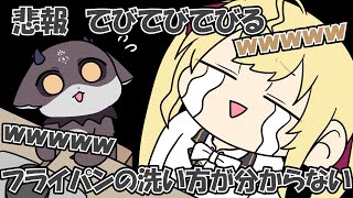 地獄の協力クッキング【にじさんじ】【手書き切り抜き】