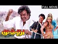 Diwali Special Superstar Movie Rajinikanth Meena Vadivelu Sarath Babu