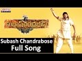 Subash Chandrabose Full Song II Subhash Chandrabose Movie II Venkatesh, Shreya, Genelia
