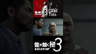 神田の親父からのありがたい気合注入【龍が如く極3】
