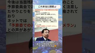 これ本当に朗報🎉 #政治 #政治ニュース #時事ネタ