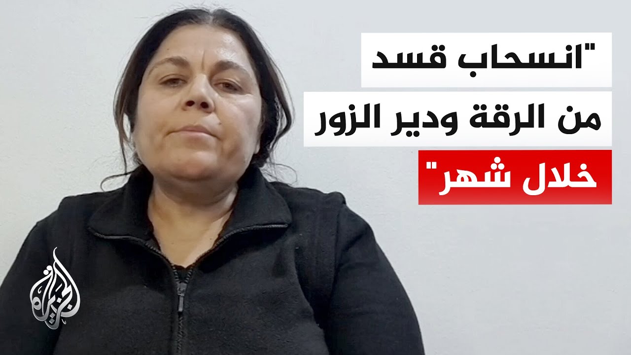 عضو هيئة التفاوض عن قسد فوزة يوسف: لا توجد إرادة سياسية لوقف إطلاق النار من جا