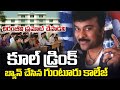 Thums Up Controversy Guntur College Banned After Chiranjeevi Thums Up Endorsement Cinema Kab
