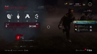 【dbd】デッドバイデイライトがついに無料に！
