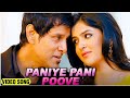 Paniye Pani Poove Video Song Rajapattai Yuvan Shankar Raja Vikram Deeksha Seth