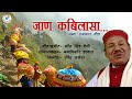 Jaan Kabilasa Narendra Singh Negi Latest Uttarakhandi Bhakti Song Himalayan Films