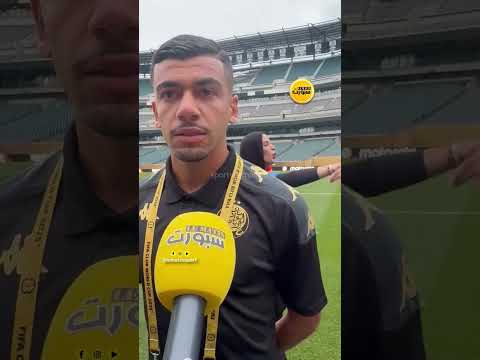 زكرياء فتحي: غادي نسيرو المباراة بطريقتنا وثقتنا كبيرة
