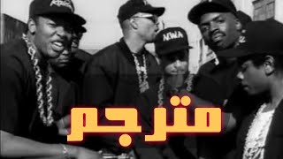 The D.O.C - It’s Funky Enough (مترجمة عربي)