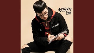 Slow Letter (느린 편지) (feat.B.O.) (비오)