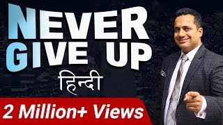 Most Powerful Inspirational Video in Hindi Never Give Up by Mr Vivek Bindra