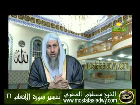  تفسير سورة الآنعام 21 