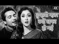 Tumhari Nazar Kyon Khafa Ho Gayi Old Is Gold Romantic Song Rafi Lata Evergreen Classic