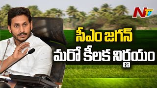 YCP Govt Takes Key Decision For Agricultural Revolution In AP