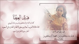 هند العطا احلام