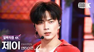 Download lagu [얼빡직캠 4K] 엔하이픈 제이 'Bloody Paradise' (ENHYPEN JAY Facecam) @뮤직뱅크(Music Bank) 260821 mp3