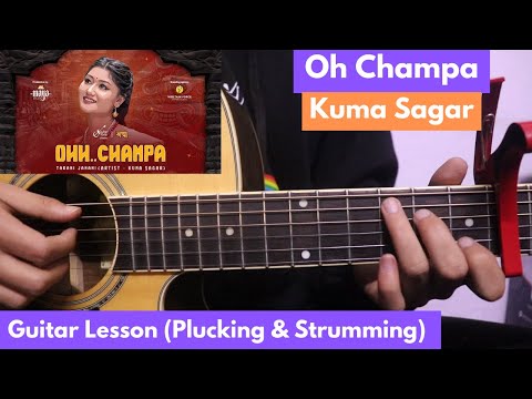 Oh Champa - Kuma Sagar | Guitar Lesson | Tarani Janani