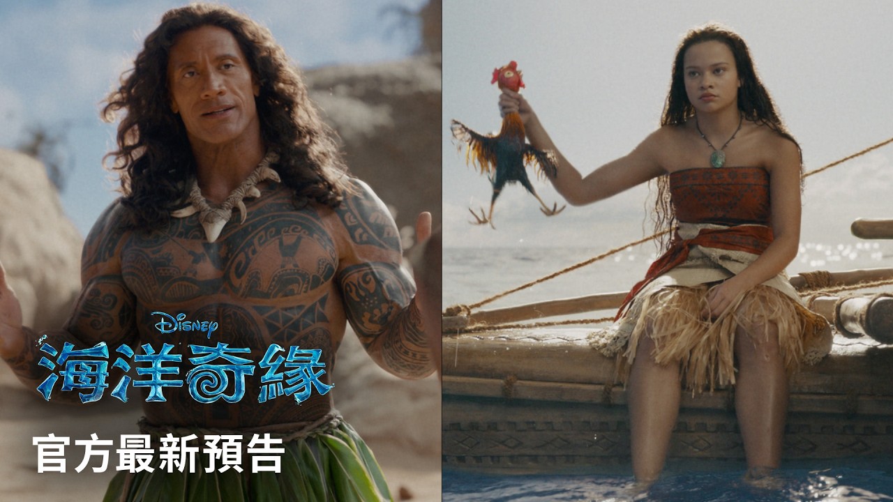 暫別招牌光頭!巨石強森《海洋奇緣》真人版長出長髮 化身「毛伊」大秀動態刺青狂飆魔法