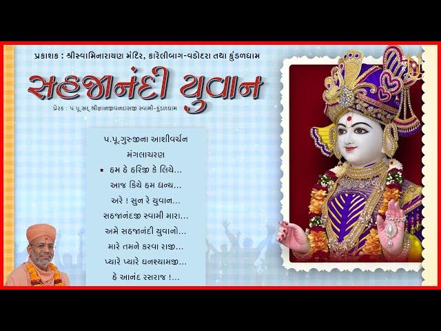 Sahajanandi Yuvan | સહજાનંદી યુવાન | Bhajan Kirtan Jukebox | Gyanjivandasji Swami - Kundaldham