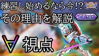 【クロブ】今後ターンエーが修正を逃れ続けて時代を拓くかもしれない理由を解説します