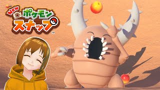 ネッサ砂漠（昼）を初調査！カイロス可愛いｗ|はぐのまったり「Newポケモンスナップ」#17
