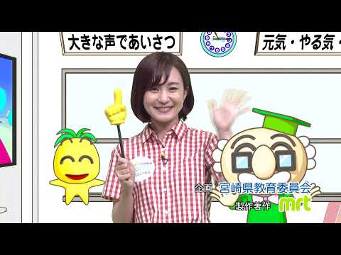 2021年6月19日(土)放送 生活の改善と地域貢献！宮崎農業高校生活文化科