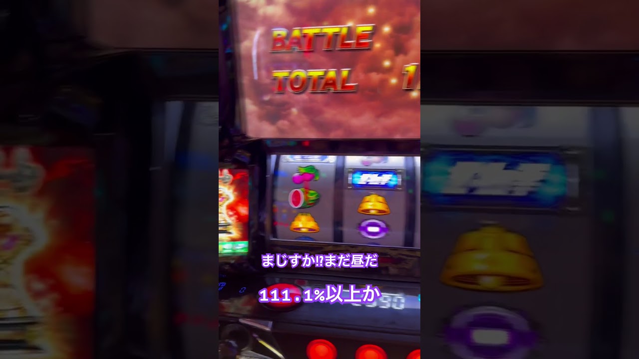 【スマスロ北斗転生2】アツい展開 #パチスロ