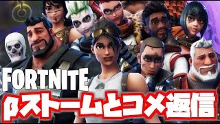 【フォートナイトPvE実況#61】βストーム補給にリベンジ＆コメント返信【日本語版/世界を救え】